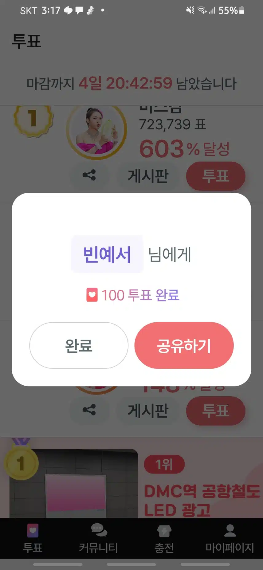 꼬마 트롯 여신