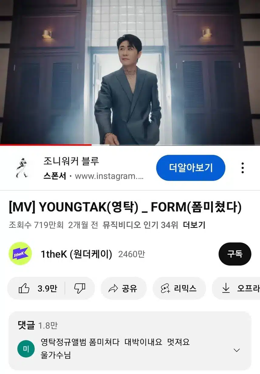 폼미쳤다 시청 인증합니다 