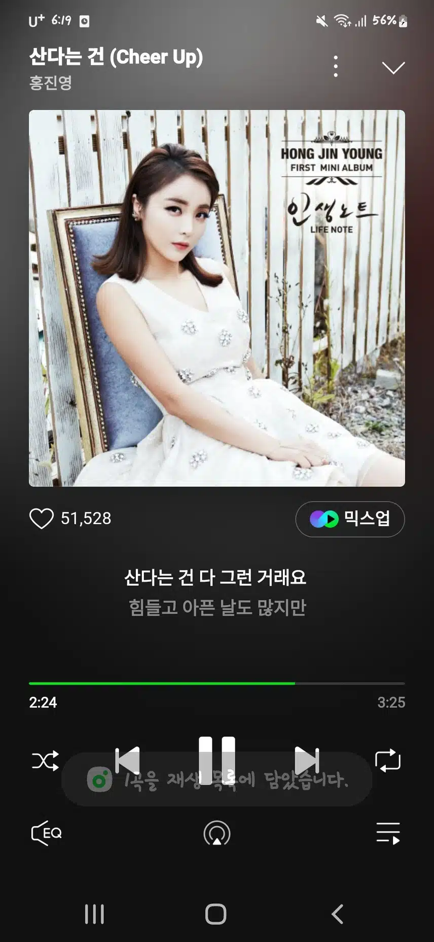 진영님 최애곡!