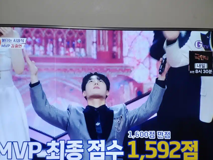 불타는 시상식 MVP 탔네요~