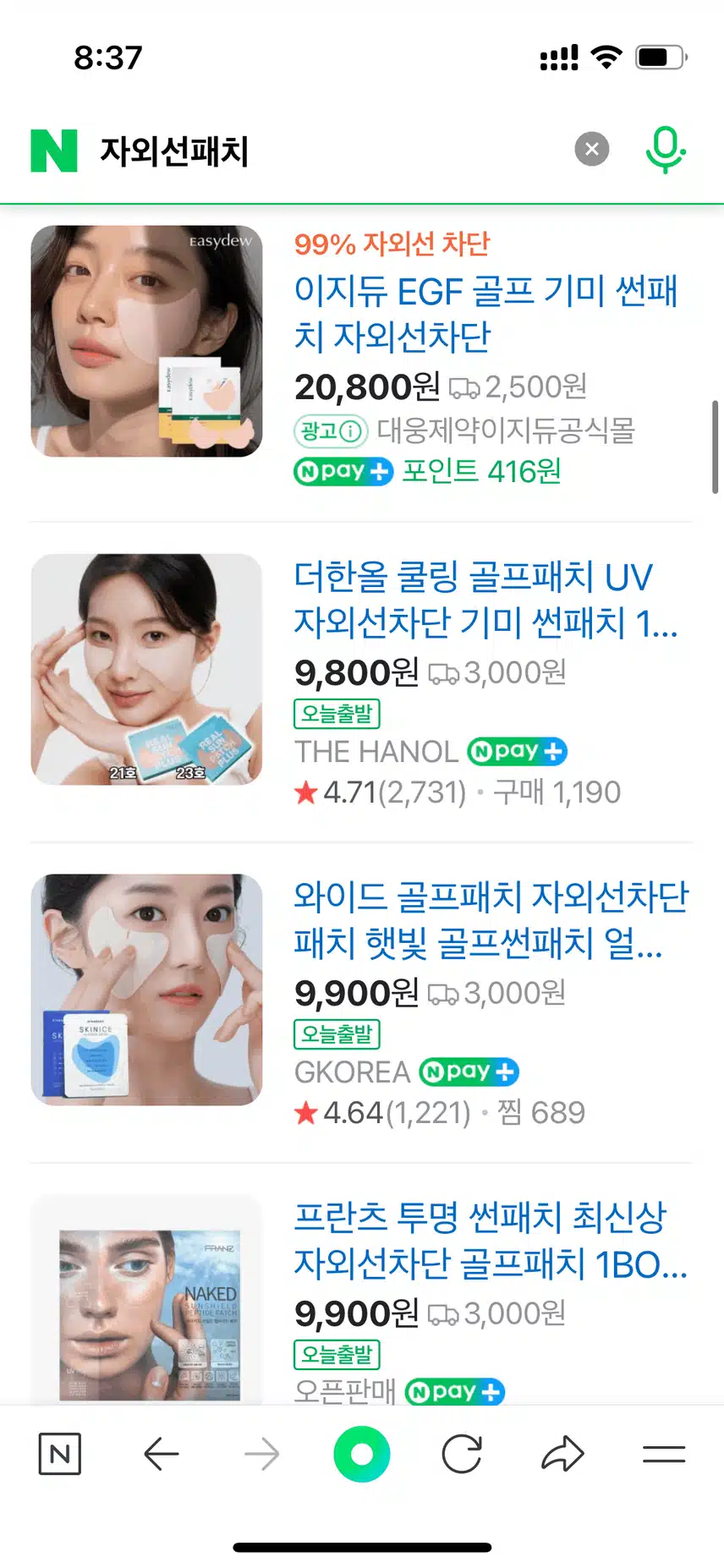 혹시 등산갈때 자외선 차단 어떻게 하나요?