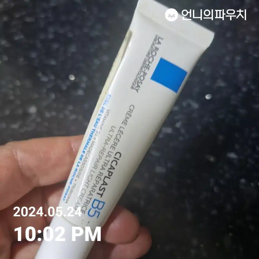 라로슈포제 크림