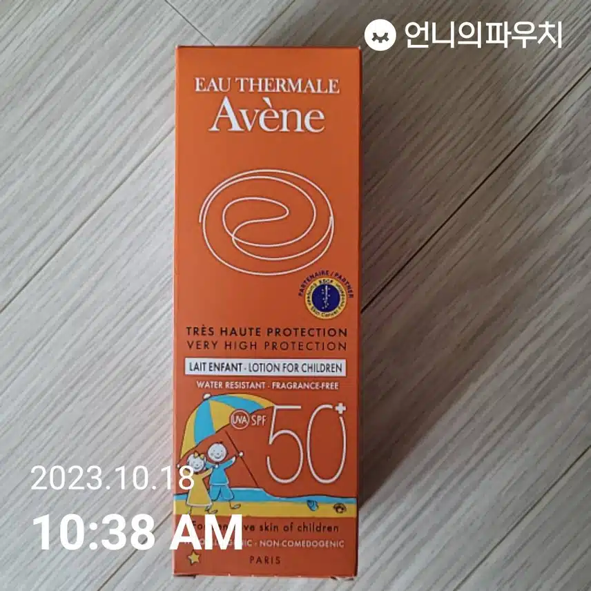 내돈내산 아벤느 선 레앙팡