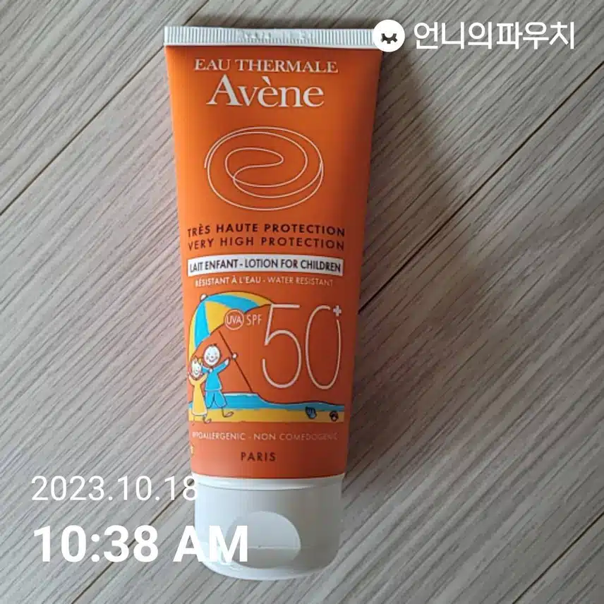 내돈내산 아벤느 선 레앙팡