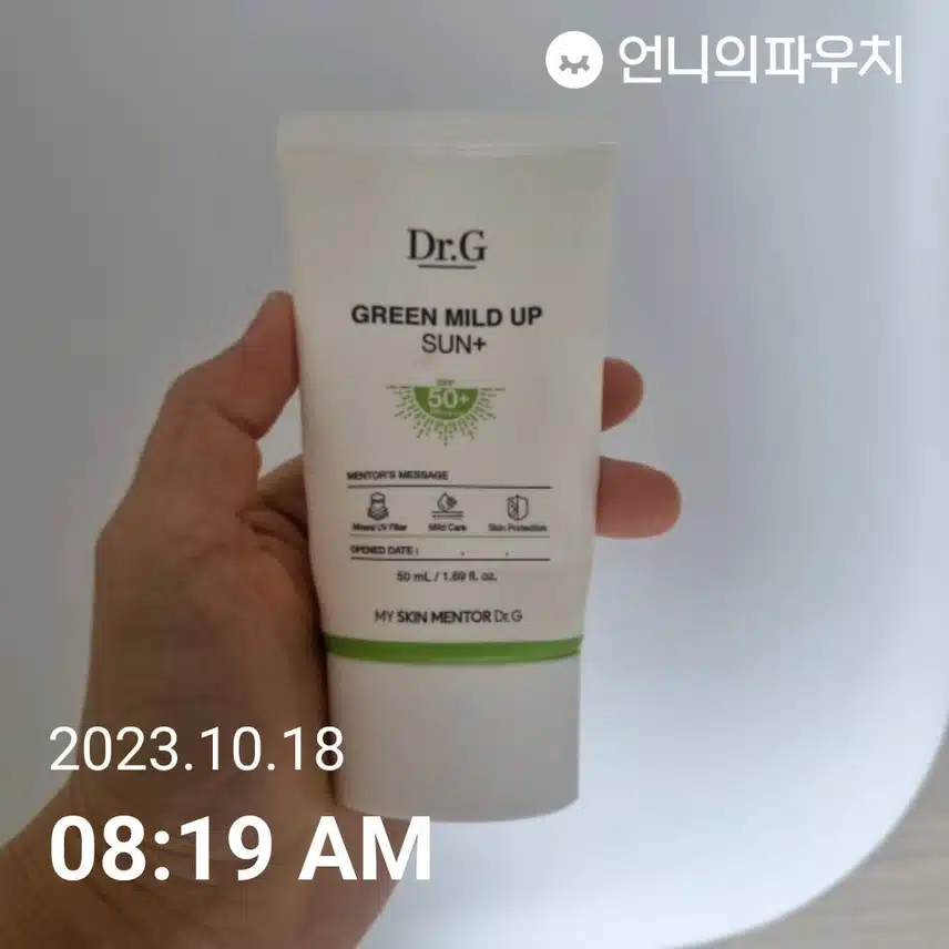 수요일 자외선 차단 