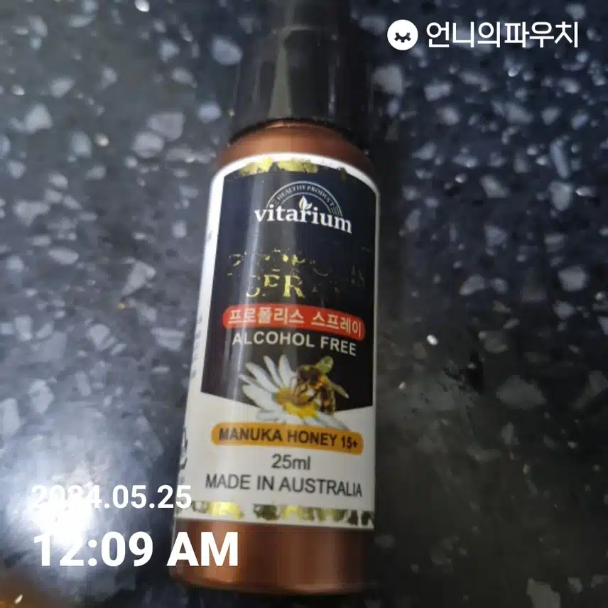 프로폴리스 
