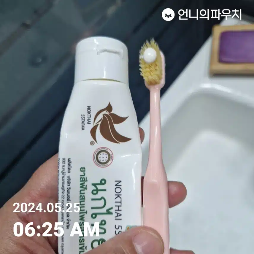 양치합니다 