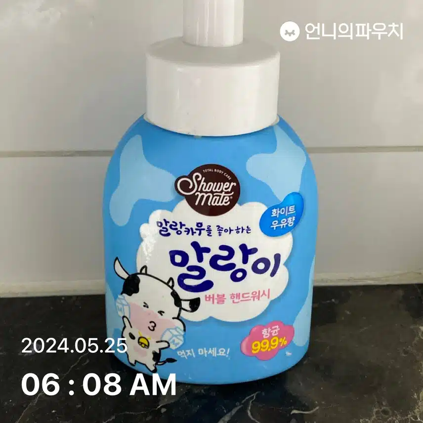 핸드워시