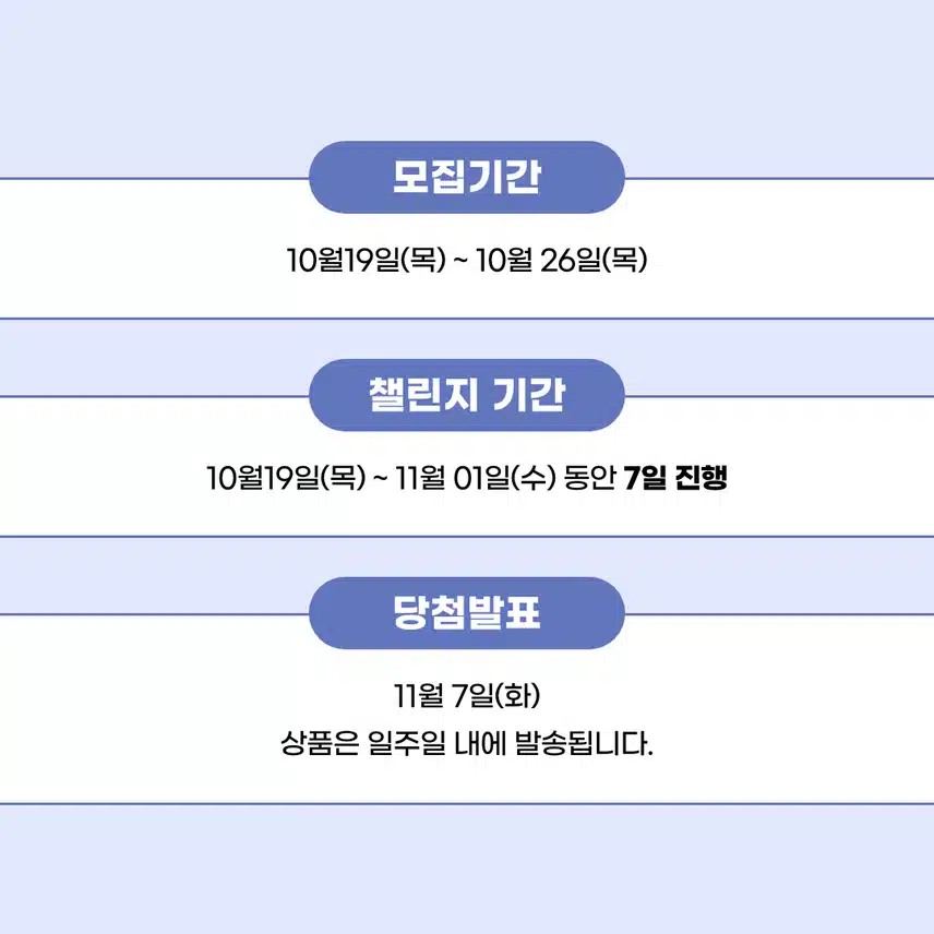 [챌린지] 6천보걷기챌린지 1기 오픈💗완주자 전원에게 1,000d포인트 증정🔥