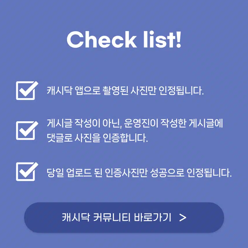 [챌린지] 6천보걷기챌린지 1기 오픈💗완주자 전원에게 1,000d포인트 증정🔥