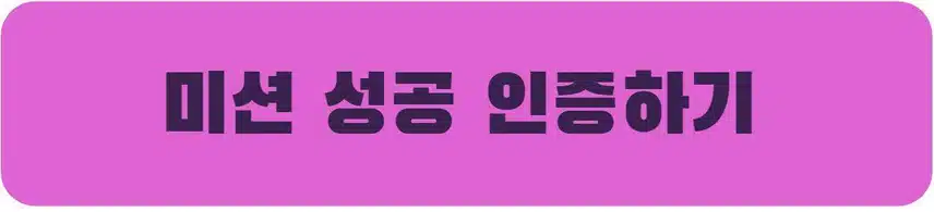 [챌린지] 6천보걷기챌린지 2기 오픈💗완주자 전원에게 1,000d포인트 증정🔥