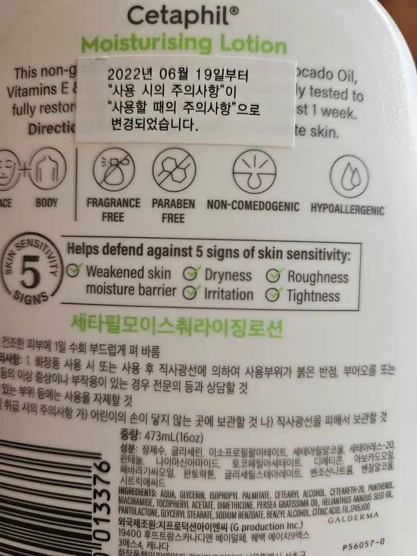 세타필 모이스처라이징 로션 추천해요!