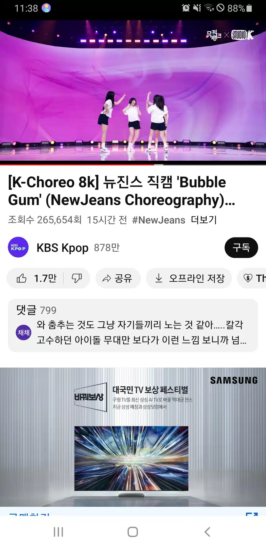 오늘도 신나는 버블검으로 하루 시작