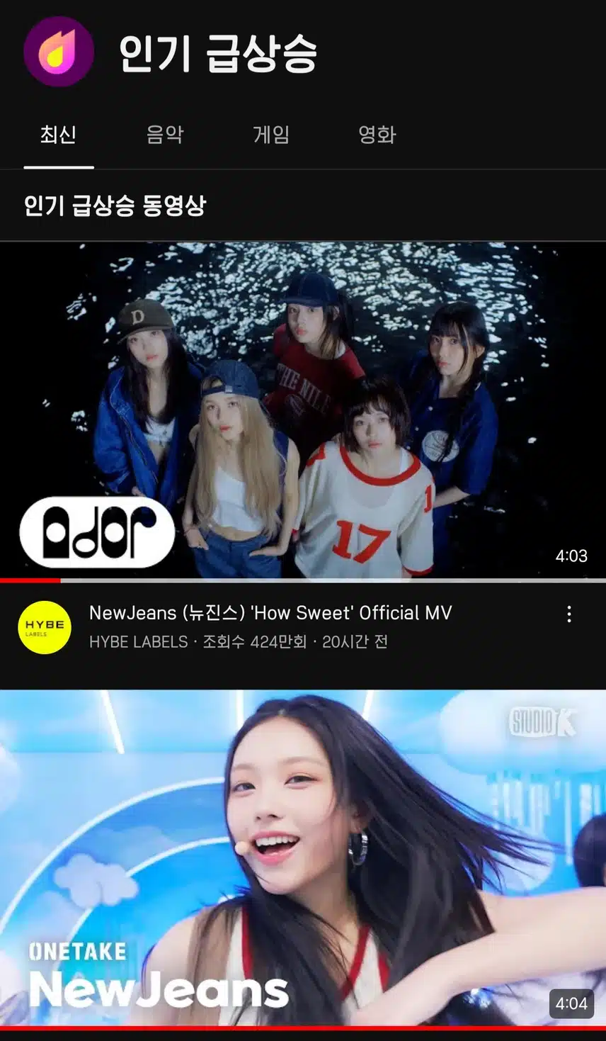 현재 유튜브 인동 1 2 4위