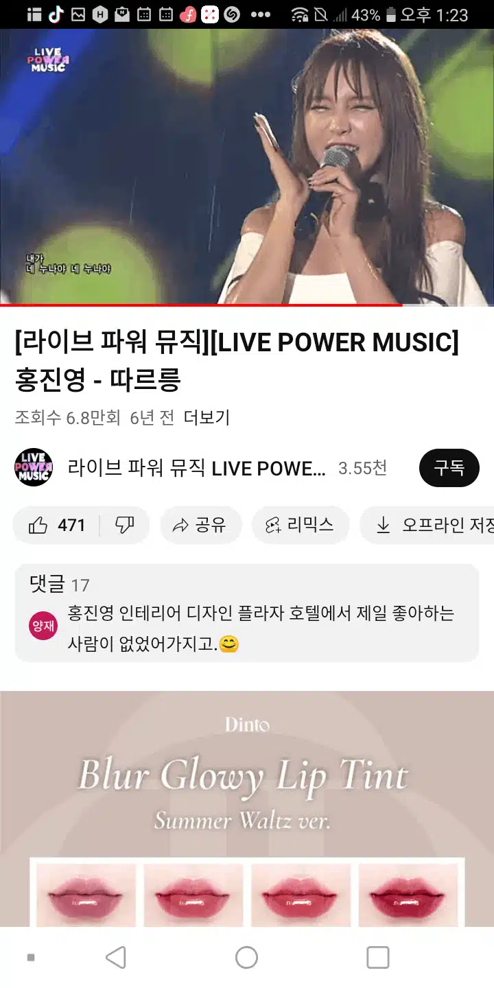 🍥따르릉 따르릉 