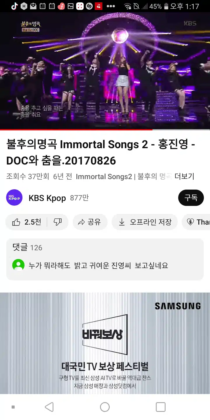 🍥진영님과 DOC와 춤을 