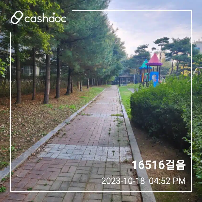 만보걷기 ~
