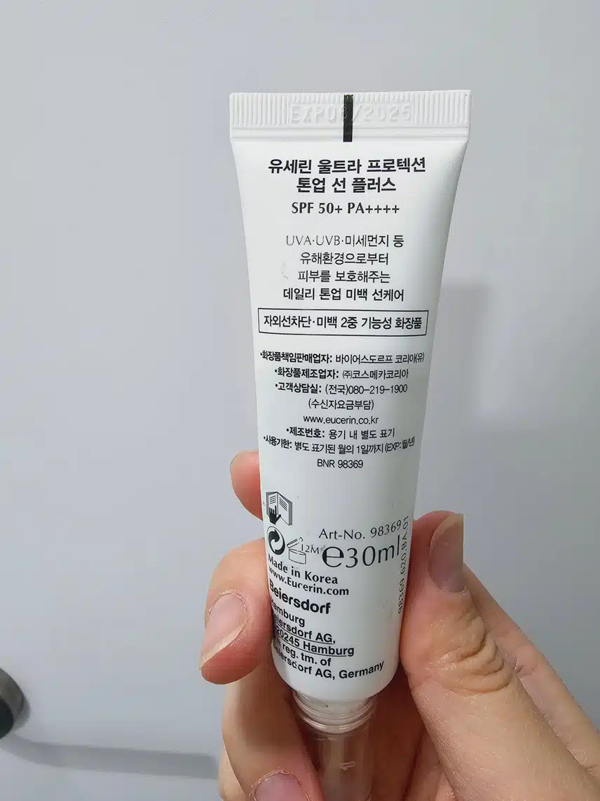 톤업