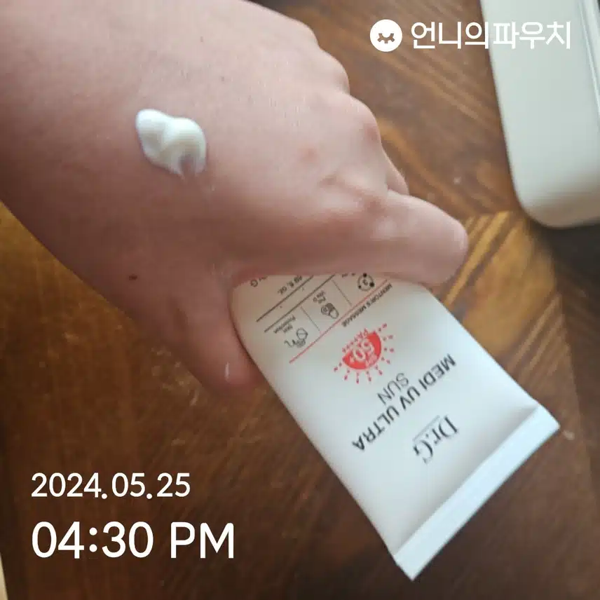 선크림 