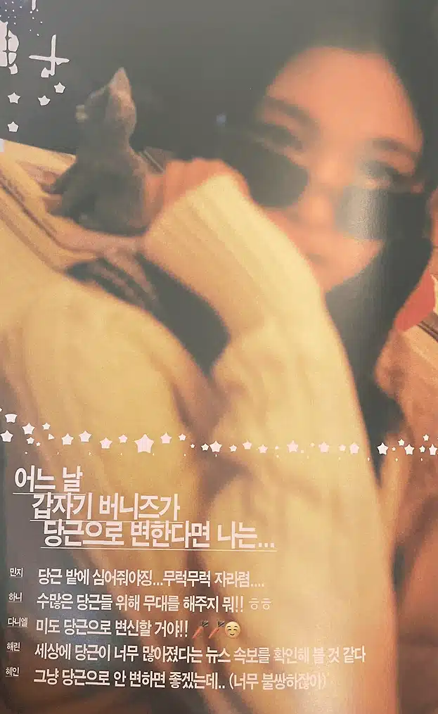 뉴진스 멤버들 중 F와 T가 누군지 바로 확인할 수 있다는 질문 하나