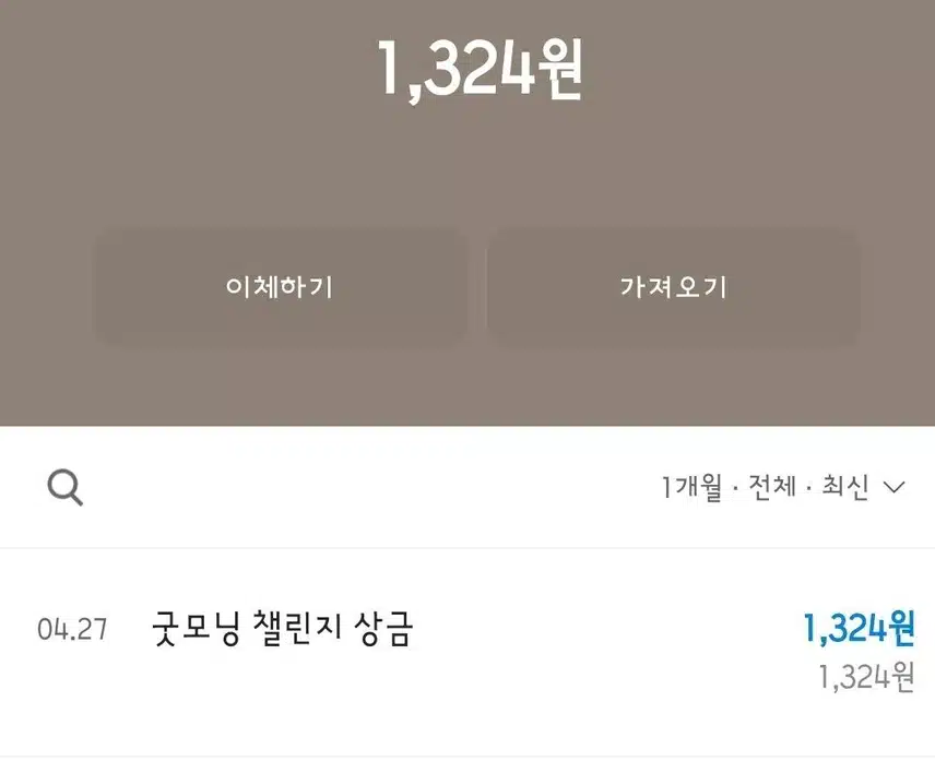 카뱅 챌린지 선물도착