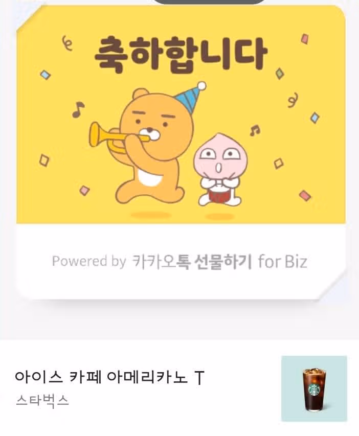카뱅 챌린지 선물도착