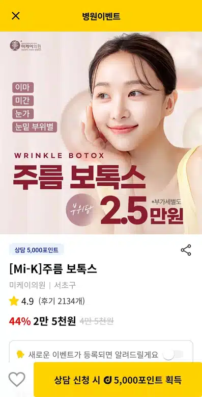서초구 미케이의원 입술필러 후기추천해요~!