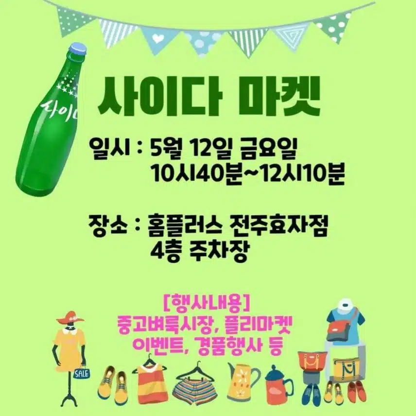 좋은 행사가 있어 소개합니다.