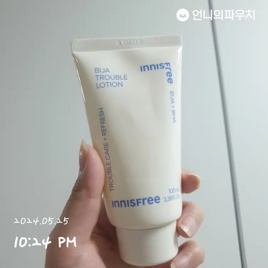 비자 로션