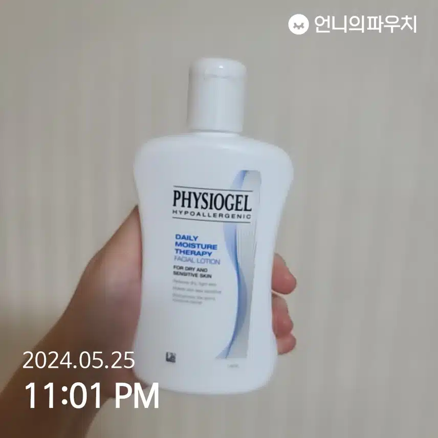 피지오겔 로션
