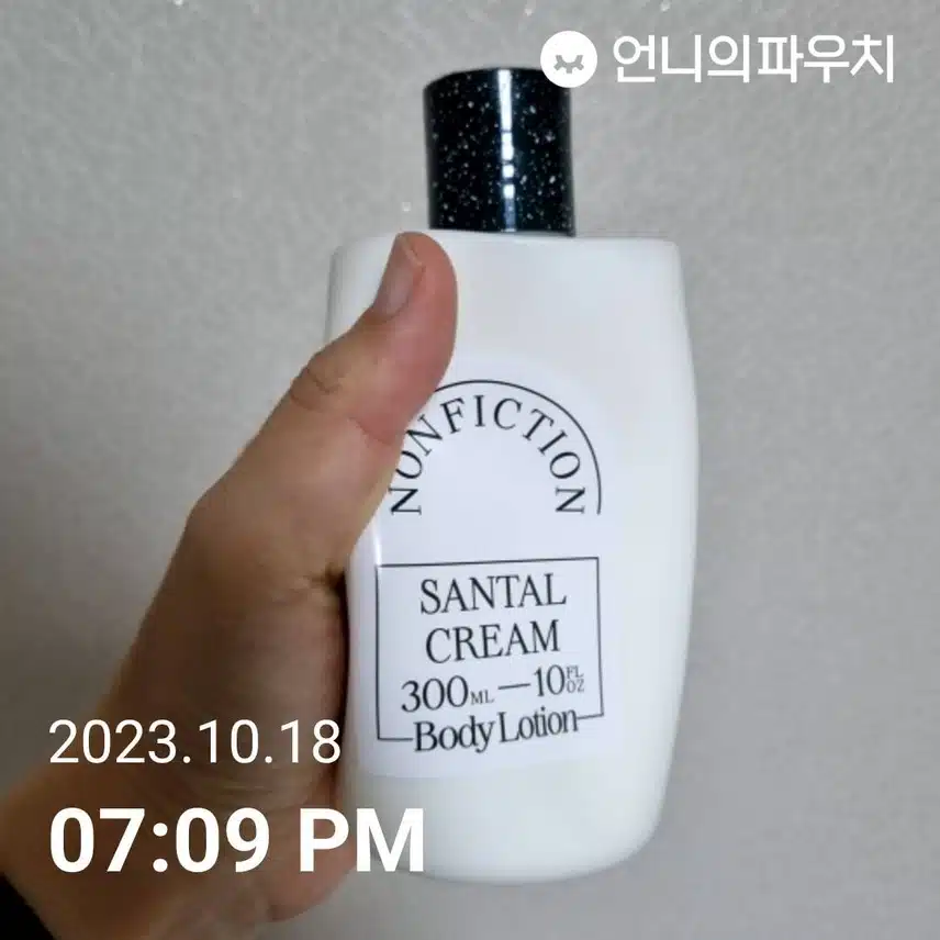 바디로션