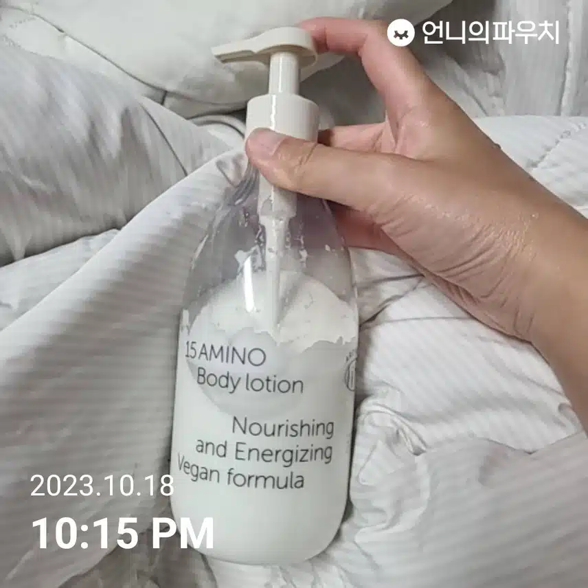 아로마티카 라이프 15  아미노 바디로션