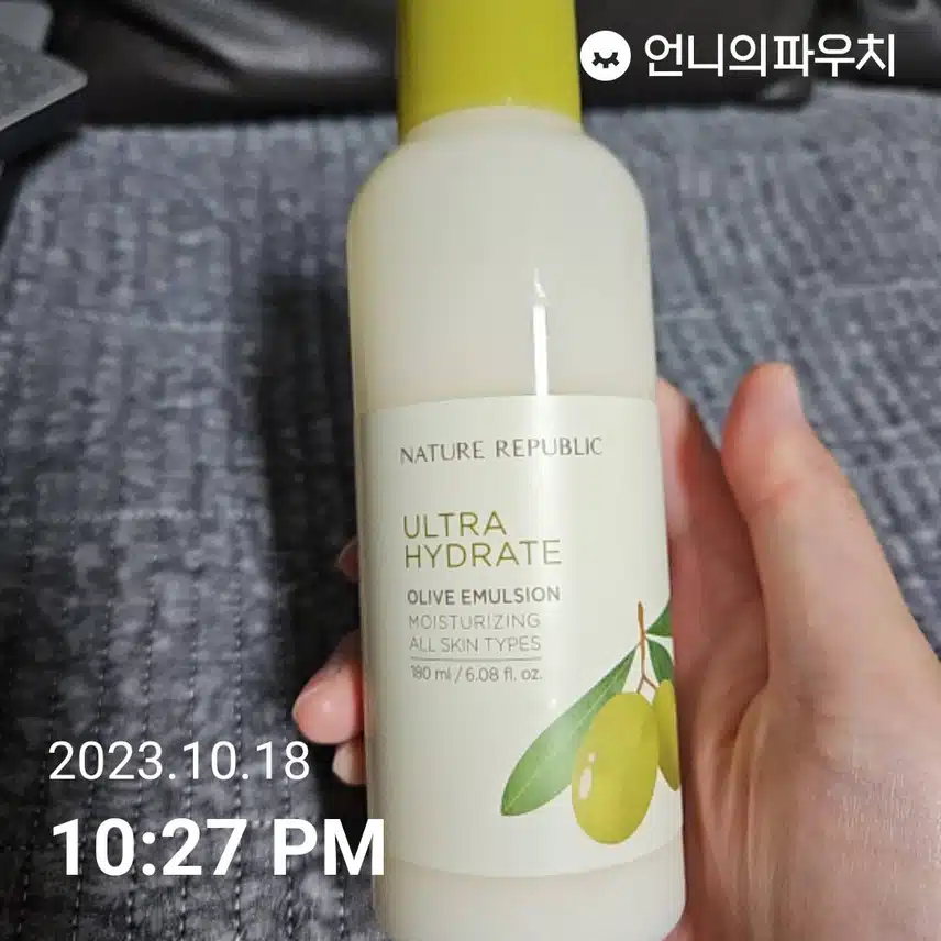 네이처리퍼블릭 진짜진짜 촉촉한 올리브 에멀전