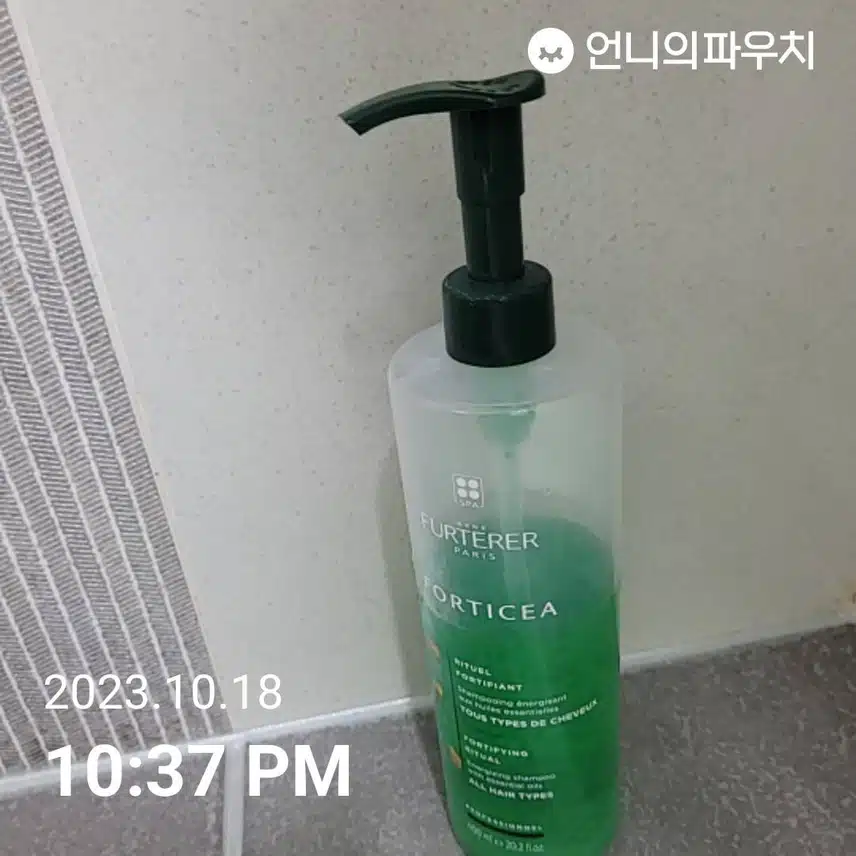 내돈내산 르네휘테르 포티샤 샴푸