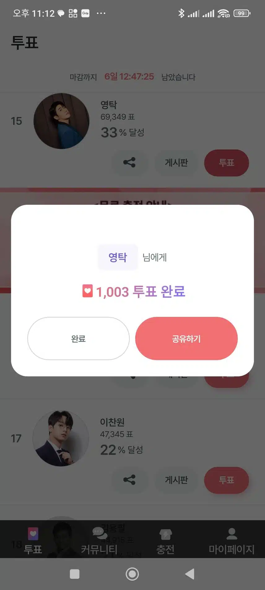 1000표 투척합니다.