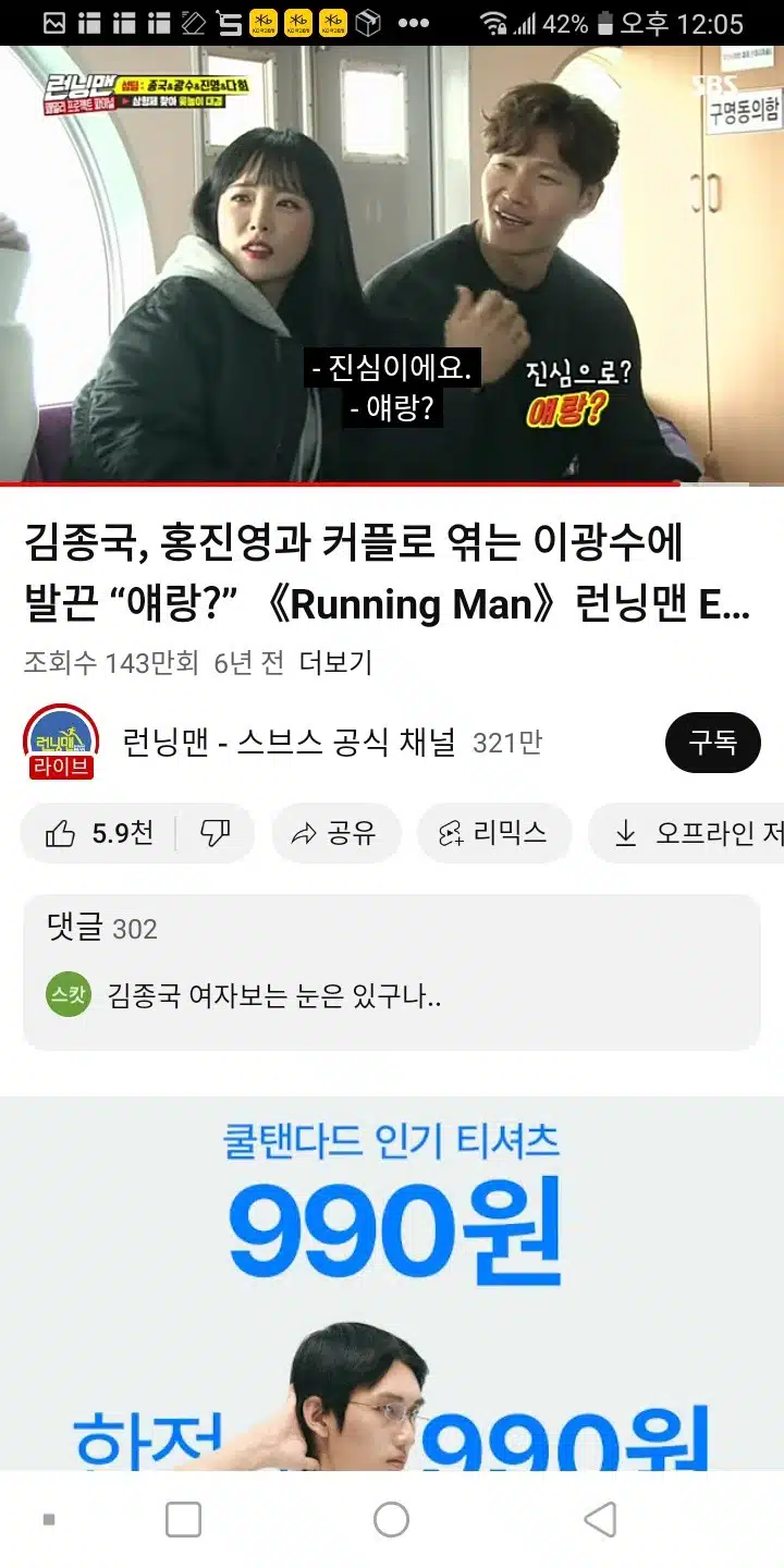 🍥진영님 내심 기대했네요