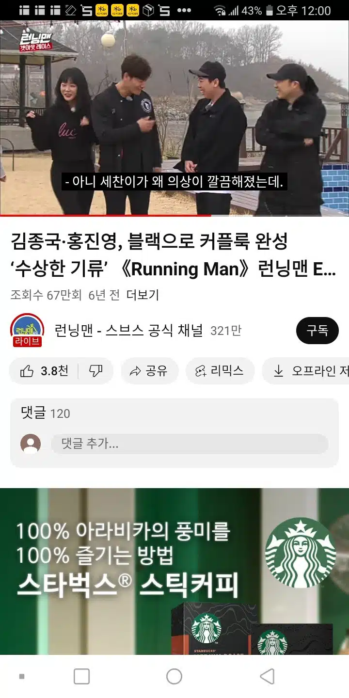 🍥검쟁색으로 입고온 진영님
