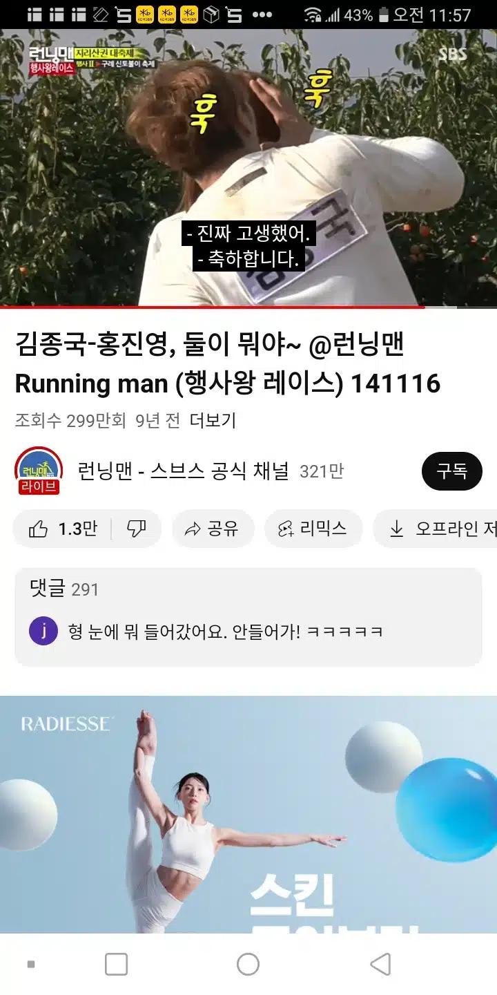 🍥진영님 눈에 모래 들어 갔대요