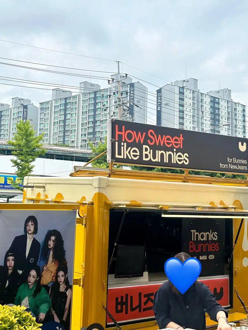 뉴진스 인가 역조공 배쓰밤이래요