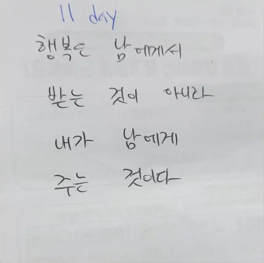 행복