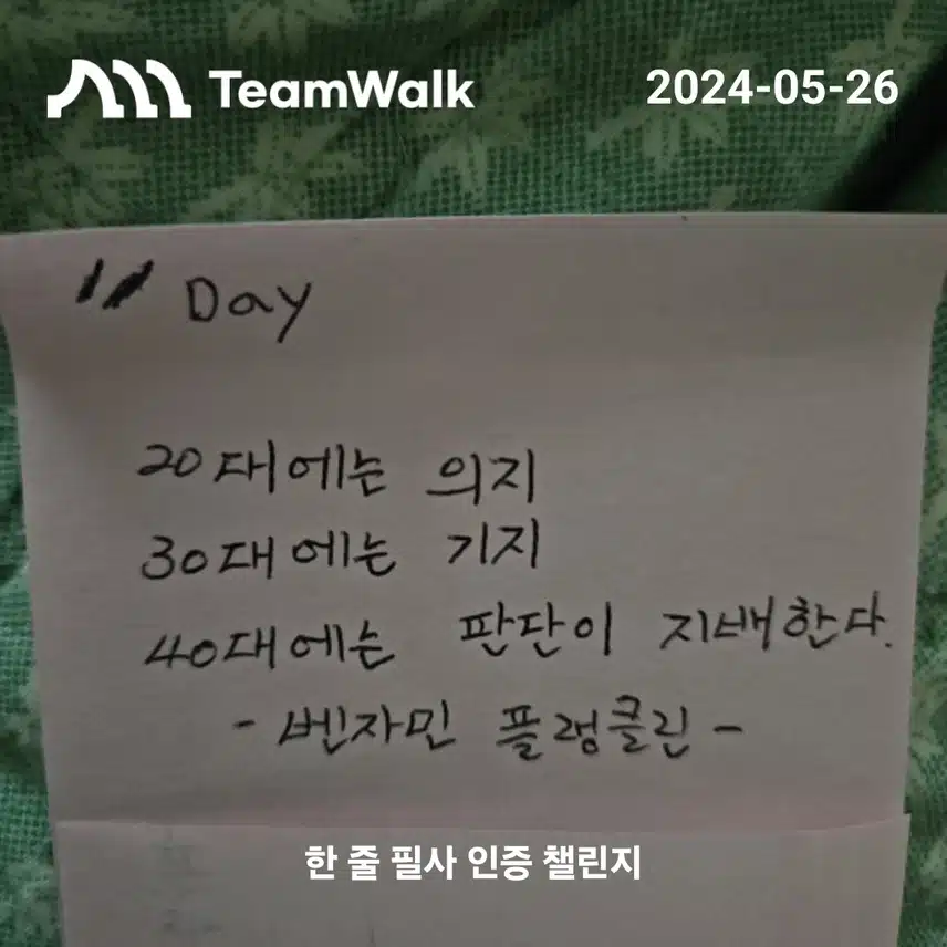 벤자민플랭클린