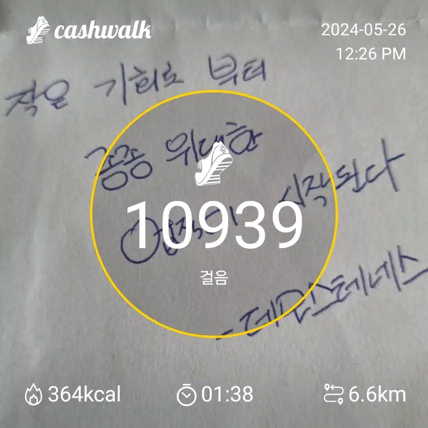 필사25기5일차