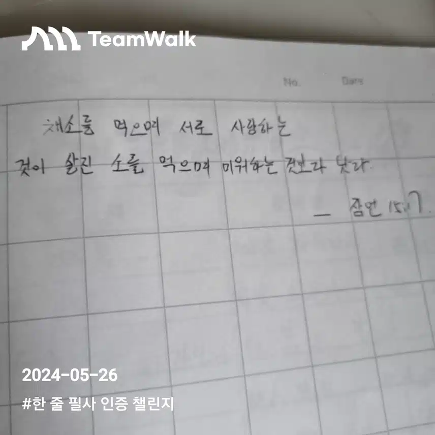 참여합니다 