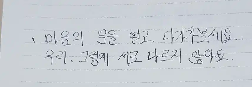문..