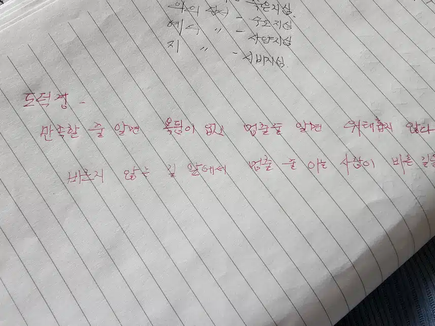 도덕경