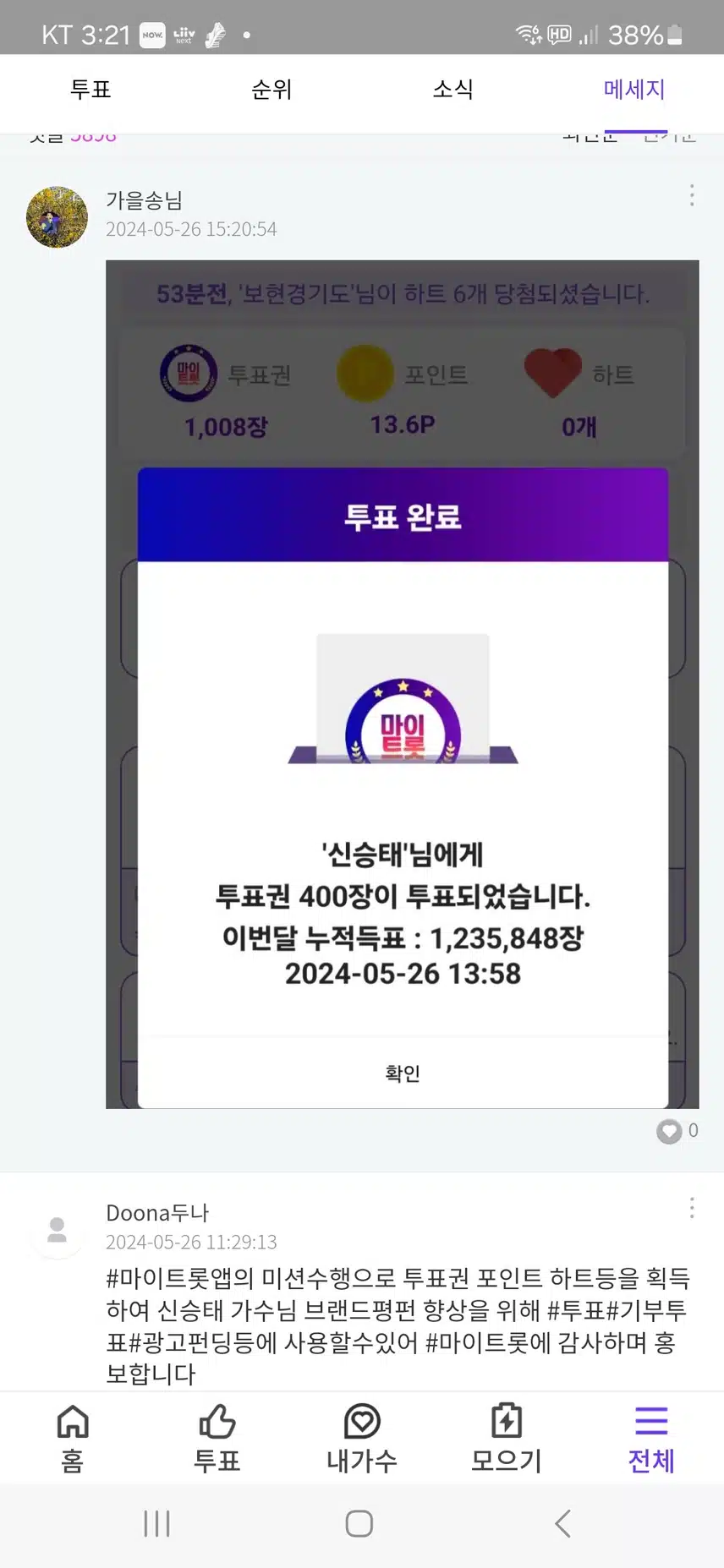 신승태님 그대라는 꽃 응원합니다 
