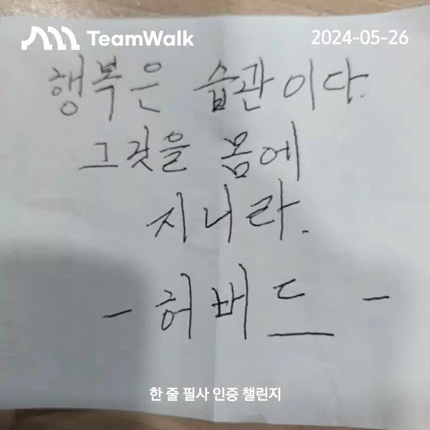 몸에지닐 습관은....