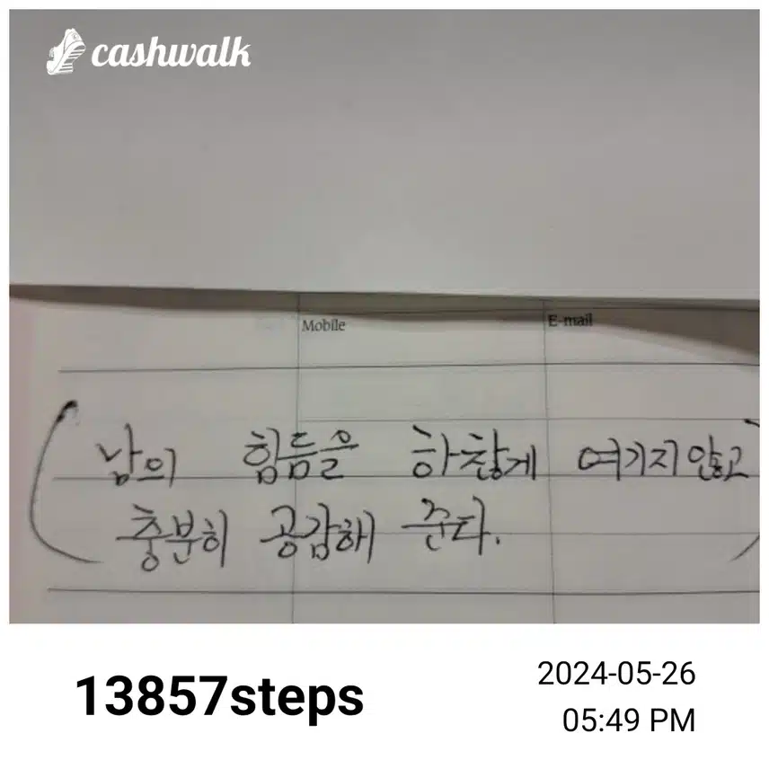한줄필사11일차