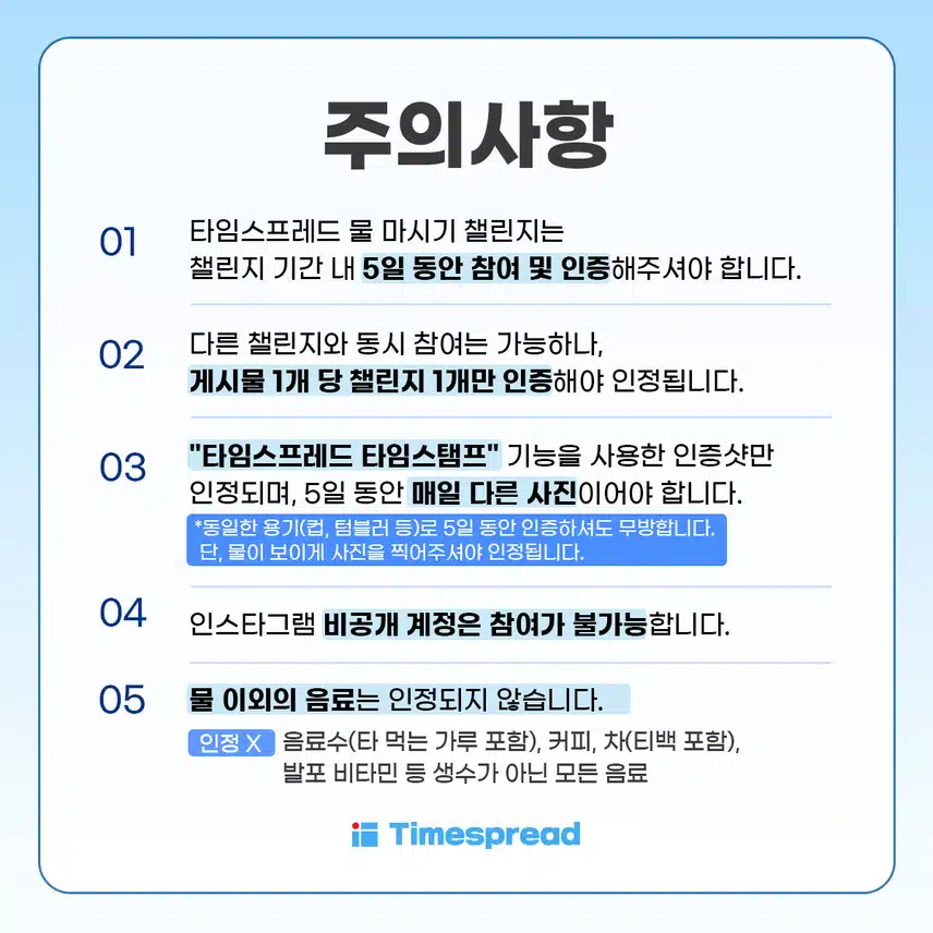 [마감]🐳물 마시기 챌린지 9기🐳(~10/29)