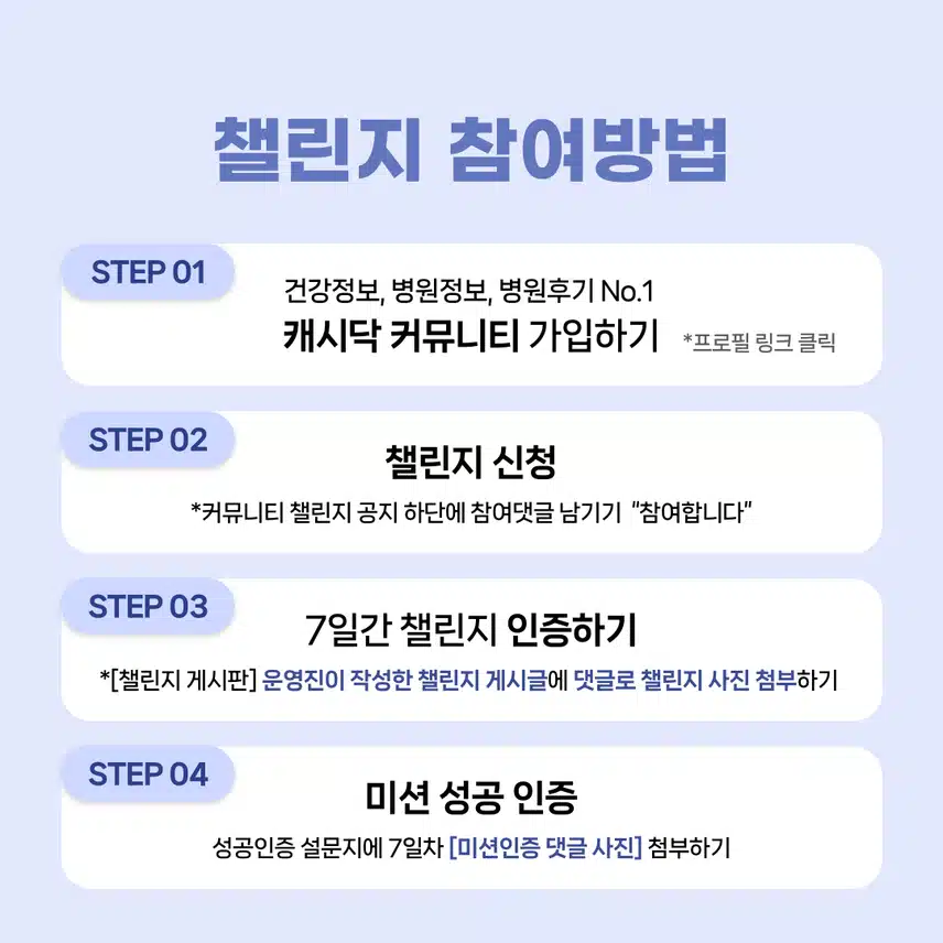 [챌린지] 6천보걷기챌린지 1기 오픈💗완주자 전원에게 1,000d포인트 증정🔥